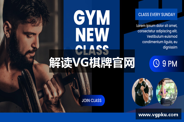 解读VG棋牌官网